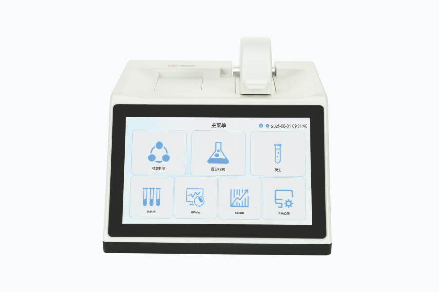 超微量分光光度計(jì)